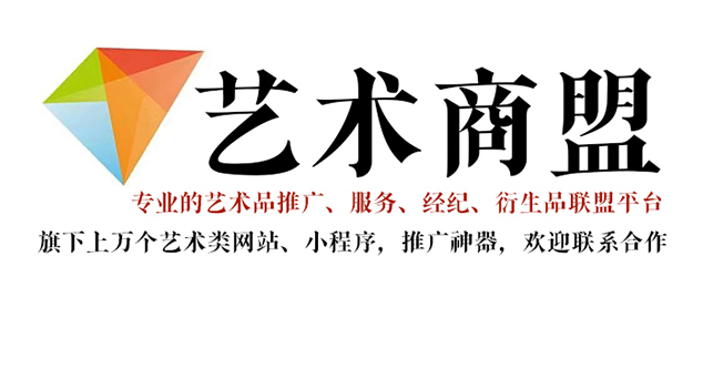 浈江-书画家在网络媒体中获得更多曝光的机会：艺术商盟的推广策略