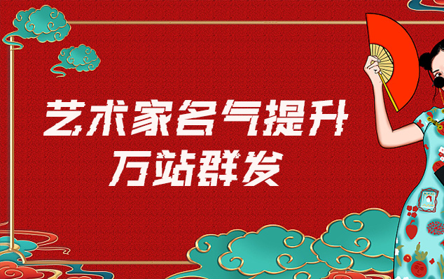 浈江-哪些网站为艺术家提供了最佳的销售和推广机会？